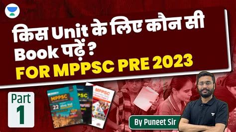 MPPSC Pre क लए बक लसट MPPSC Prelims Books Unit Wise Books For