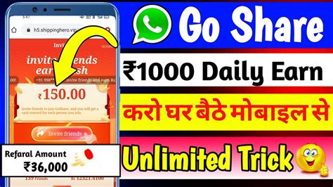 Goshare App Unlimited Trick Goshare App Se Paise Kaise Kamaye Earn