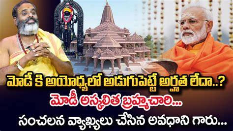 Tirupati Avadhani Sensational Comments On PM Narendra Modi Modi