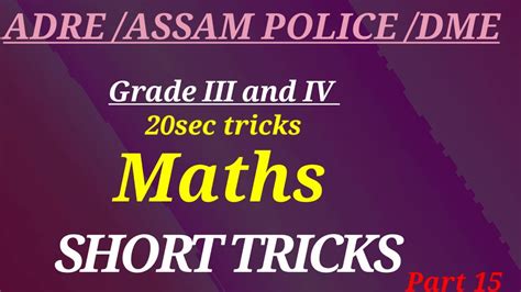 Adre Assam Police Dme Maths Short Tricks Grade Iii And Iv Model