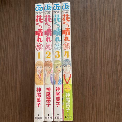 花のち晴れ～花男 Next Season～ 1〜4巻 未開封 By メルカリ