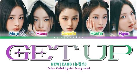 Newjeans Get Up Lyrics 뉴진스 가사 Color Coded Lyrics By Eyajscikin