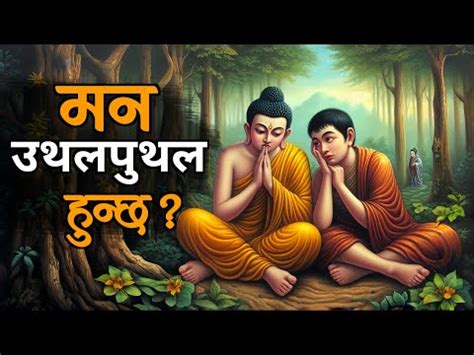 Gautam Buddha Story Buddhist Story In Nepali