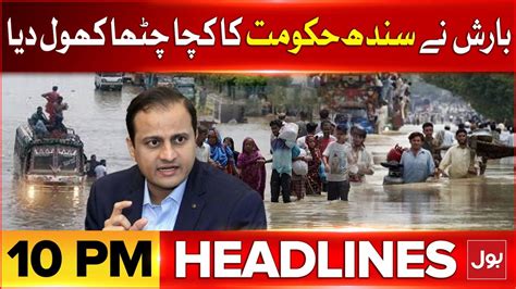 Rain In Karachi Exposed Sindh Govt BOL News Headlines At 10 PM