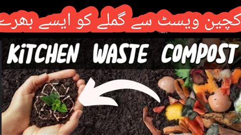 Kitchen Waste Compost √ How To Make Kitchen Waste Compost At Home