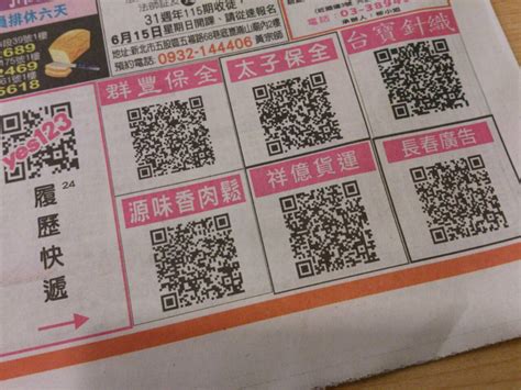 Qr Code 行銷應用案例大全 方碼科技