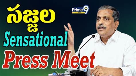 Live🔴 సజ్జల రామకృష్ణారెడ్డి ప్రెస్ మీట్ Sajjala Ramakrishna Reddy Press Meet Prime9 News