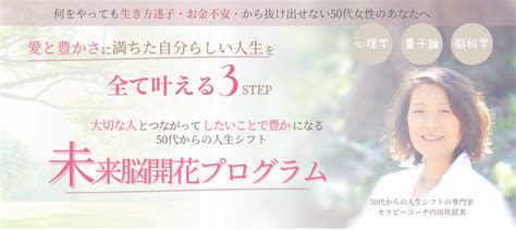 お金の不安の毎日から抜け出す第一歩にする2つのこと 本来の自分を取り戻して愛と豊かさの自分らしい人生を全て叶える50代からの人生開花