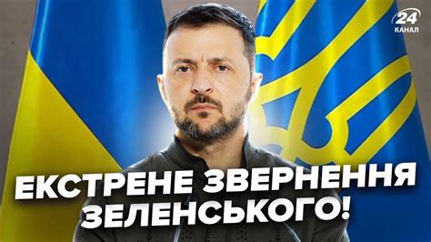 Щойно ЗЕЛЕНСЬКИЙ терміново попередив про Путіна Кремль ГОТУЄ ЖАХЛИВЕ