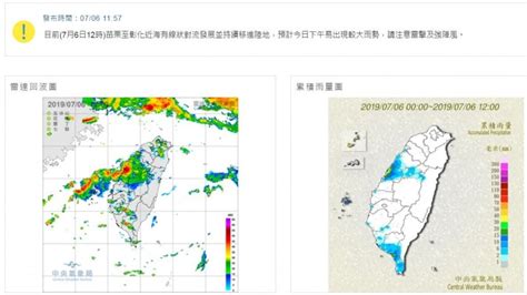 西南風挾大雨到！ 苗中彰投慎防劇烈天氣 生活 自由時報電子報