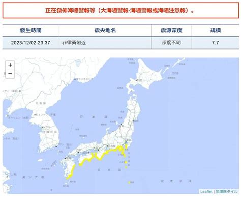 菲律賓近海強震 日本緊急發布海嘯警報 國際 自由時報電子報