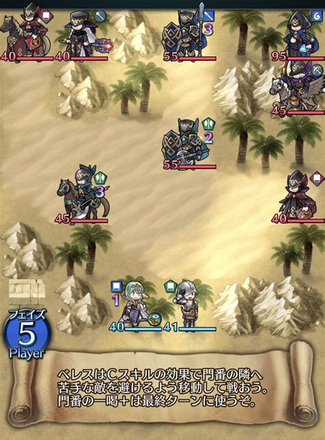 ファイアーエムブレム ヒーローズ On Twitter 【クイズマップ追加！】 クイズマップ「スキル編」に新マップ『導く者と守る者』が登場