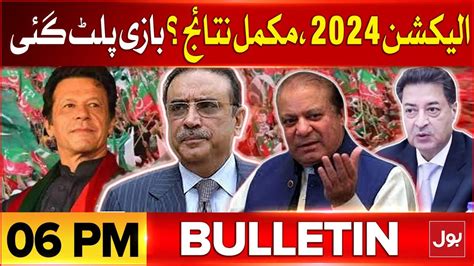 Election Final Results Bol News Bulletin Pm Pti Big