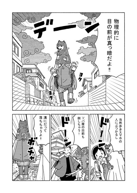 「3 」雪本愁二の漫画