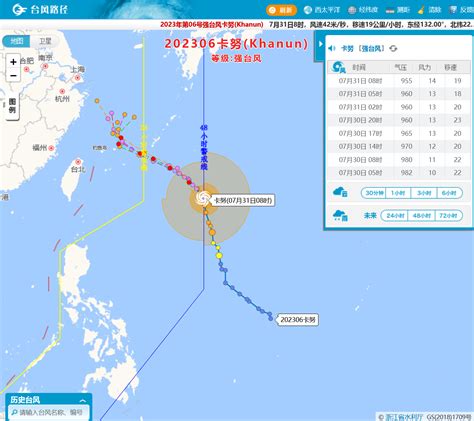 中央气象台继续发布暴雨红色预警：台风“卡努”加强为台风级 路径调整 最新消息 Cnbetacom