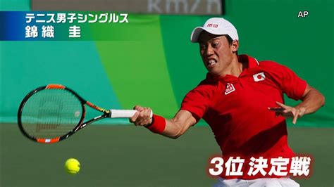 錦織が銅！96年ぶり快挙 五輪ハイライト（2016年8月15日掲載）｜日テレnews Nnn