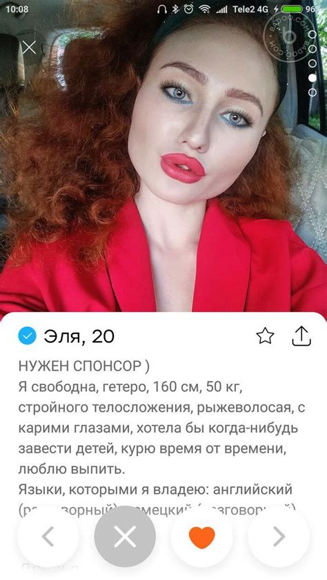 Скрины переписок и анкеты с сайта знакомств Badoo которые вас