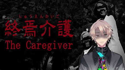 闇バイト！？介護の実態に迫る！！【the Caregiver 終焉介護】 Youtube