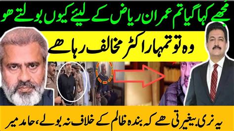 Hamid Mir Revelation About Imran Riaz Khan Assad Toor Sabee Kazmi