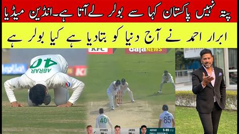 Ibrar Ahmed 7 Wickets Pak Vs Eng 2nd Test Match Youtube