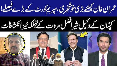 Good News For Imran Khan Supreme Court S Big Decision Sher Afzal