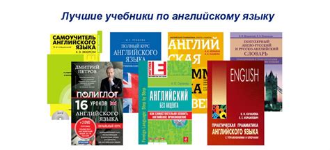 Как выучить английский язык с нуля книга