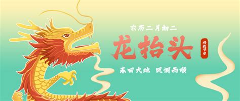 二月二龙抬头创意海报 文案，赶紧收藏~ 知乎