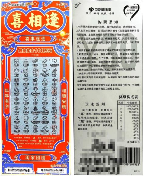 90后刮中喜相逢100万大奖 准备给全家改善生活彩票新浪竞技风暴新浪网