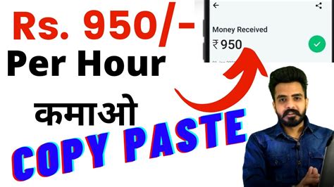 Earn Rs Per Hour With Simple Copy Paste Work I Copy Paste Jobs