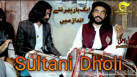 Sultani Dholi New Tapy Mahey Saraikisongs Punjabisongs Newsongs