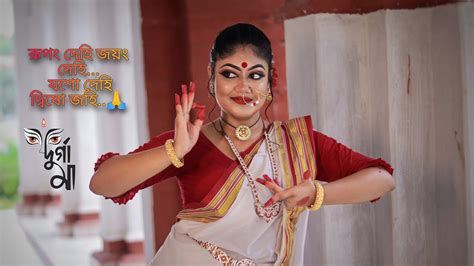 Rupang Dehi Jayang Dehi Dance Cover Durga Puja Mahalaya Youtube