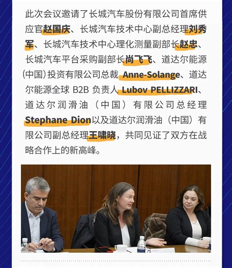 道达尔能源与长城汽车全球战略合作再创新丰碑！ 动态 润滑油信息网 润滑油品牌排名 汽车润滑油厂家