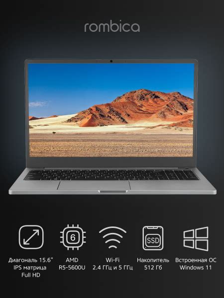 Ноутбук Rombica MyBook Zenith, серебристый купить по низкой цене ...