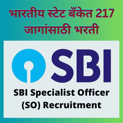 SBI SCO Recruitment 2023 भरतय सटट बकत 217 जगसठ भरत