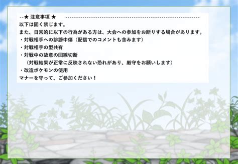 Aoi715緋翠杯sv On Twitter 🍎緋翠杯svルールのお知らせ🍎 大変長らくお待たせ致しました！ 先鋒、中堅、大将のルールの発表です。 ご確認の程、よろしくお願いいたします