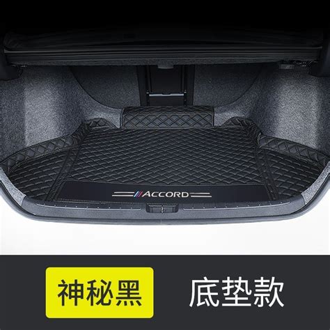 Honda 本田 Accord 後車箱墊 3d立體 全包圍後箱墊 車箱墊 尾箱墊 Accord 行李箱墊 適用後備箱墊 蝦皮購物