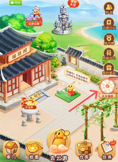 截止17点中国银行app 搜索“福仔云游记”页面右侧悬浮窗“天天抽奖”有机会可得立减金 最新线报活动教程攻略 0818团