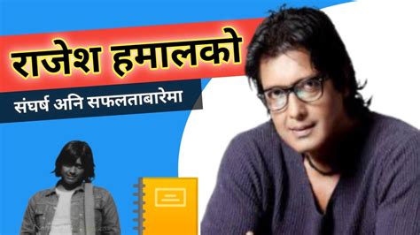 राजेश हमालको संघर्स र सफलता Biography Of Rajesh Hamal Nepali Actor