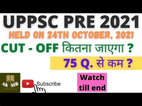 Uppcs Cut Off 2021 UPPSC 2021 Pre Expected Cut Off YouTube