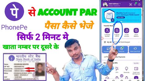 Phonepe Se Account Namber Par Paisa Kaise Bheje Khata Namber Par