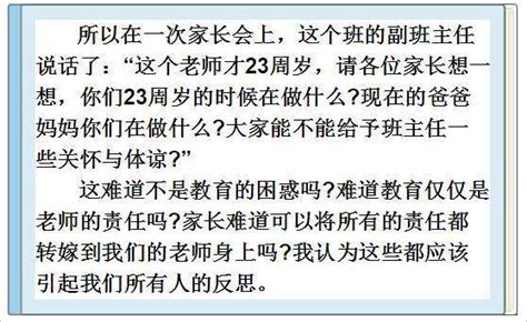 清華北大校長聯合提醒：這5件事家長要趕緊停手！會毀了孩子一生 壹讀