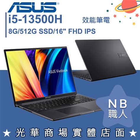 【nb 職人】i58g Vivobook 16 筆電 搖滾黑 華碩asus X1605va 0031k13500h 蝦皮購物