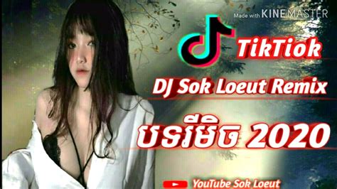 បទរីមិច New Song Remix Tik Tok 2020 Vanna Tik Tok Youtube