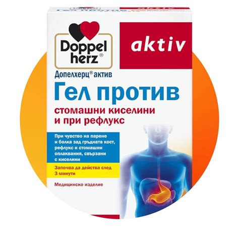 Допелхерц Актив Гел Против Стомашни Киселини х 20 Сашети | N PHARMACY