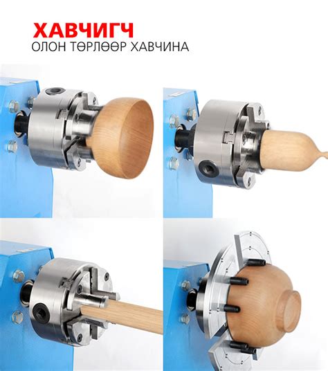 ТОНОГ ТӨХӨӨРӨМЖИЙН ХУДАЛДАА » Модны токарийн машин