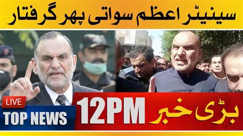 Pti Leader Senator Azam Swati Arrested Again Headlines Pm South