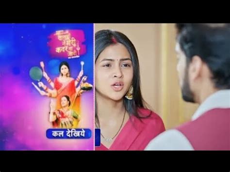 Har Bahu Ki Yahi Kahani Sasu Maa Ne Meri Kadar Na Jani Serial New Promo