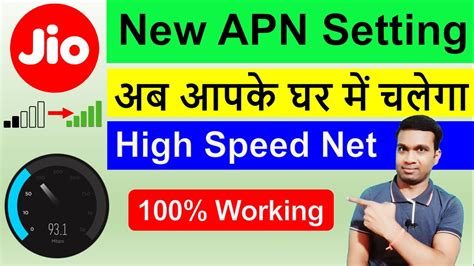 How To Increase Jio Net Speed Jio New Apn Settings Jio Network