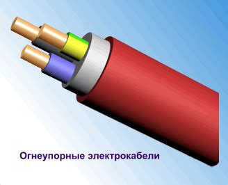 Огнестойкий кабель. Применение, особенности.