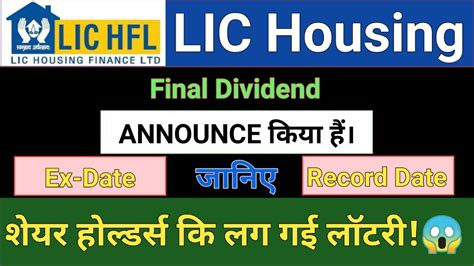 Lic Housing Finance Dividend Lic Housing Finance Share Latest